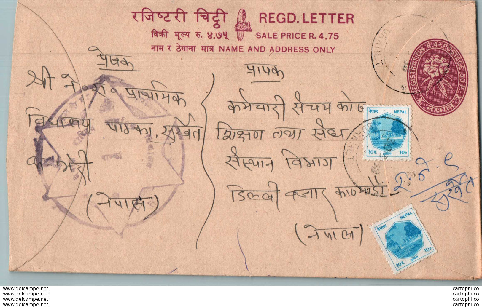 Nepal Postal Stationery Flowers 50p - Nepal