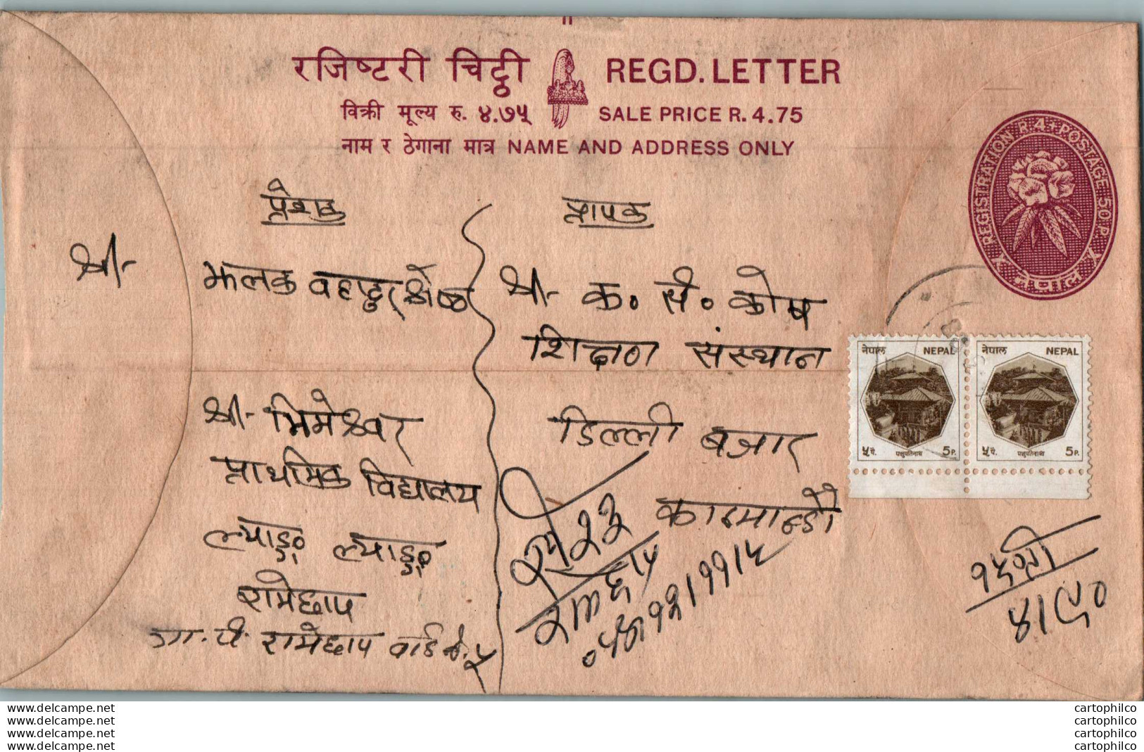 Nepal Postal Stationery Flowers 50p - Nepal