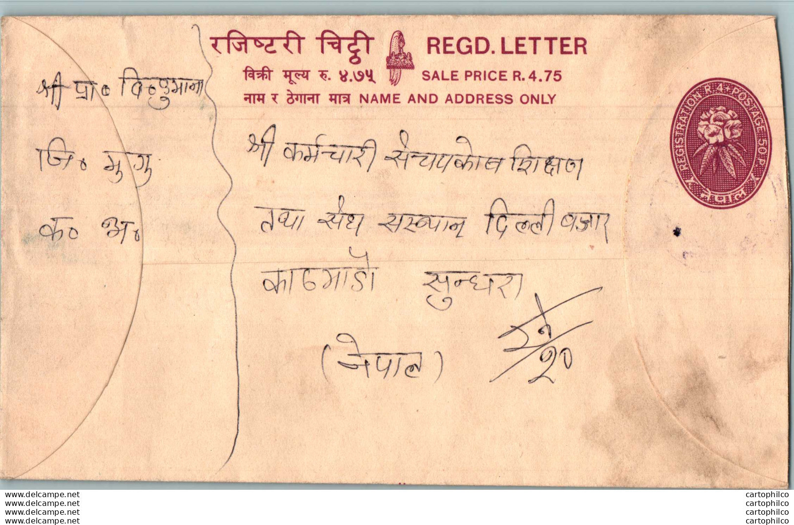 Nepal Postal Stationery Flowers 50p - Nepal