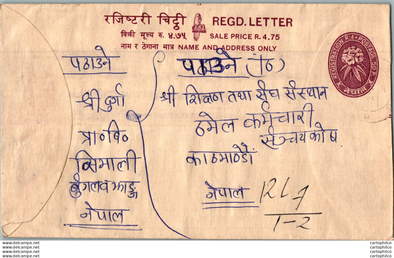 Nepal Postal Stationery Flowers 50p - Nepal