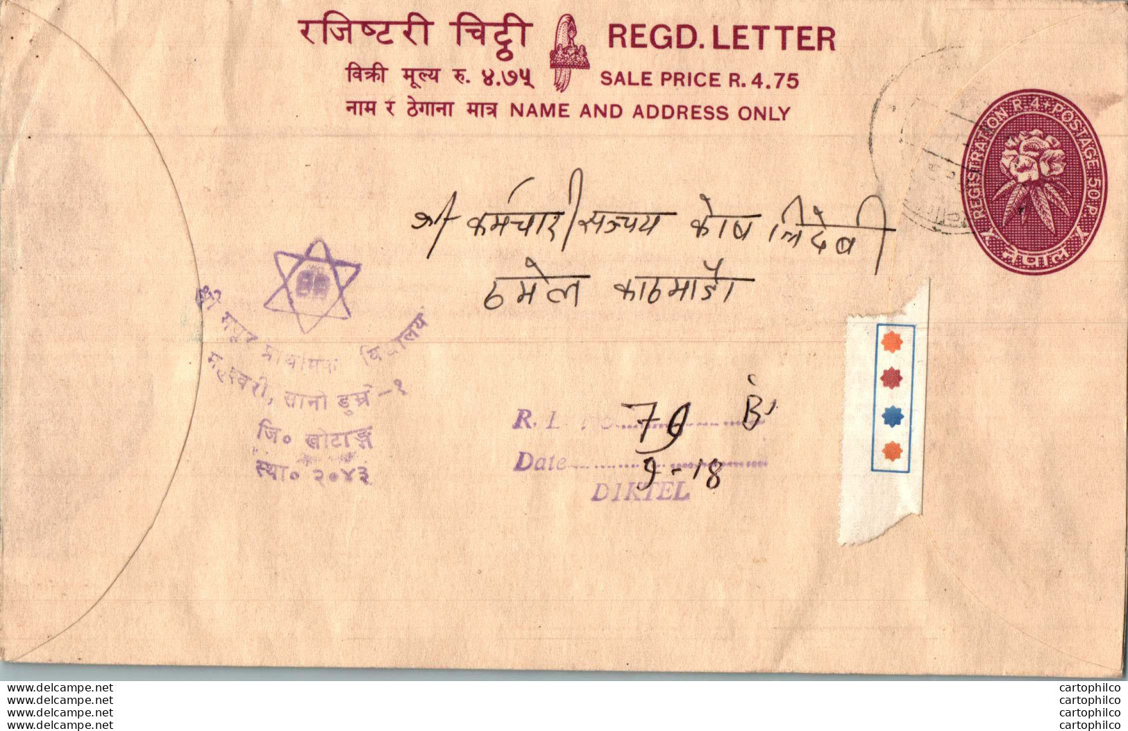 Nepal Postal Stationery Flowers 50p Diktel - Nepal