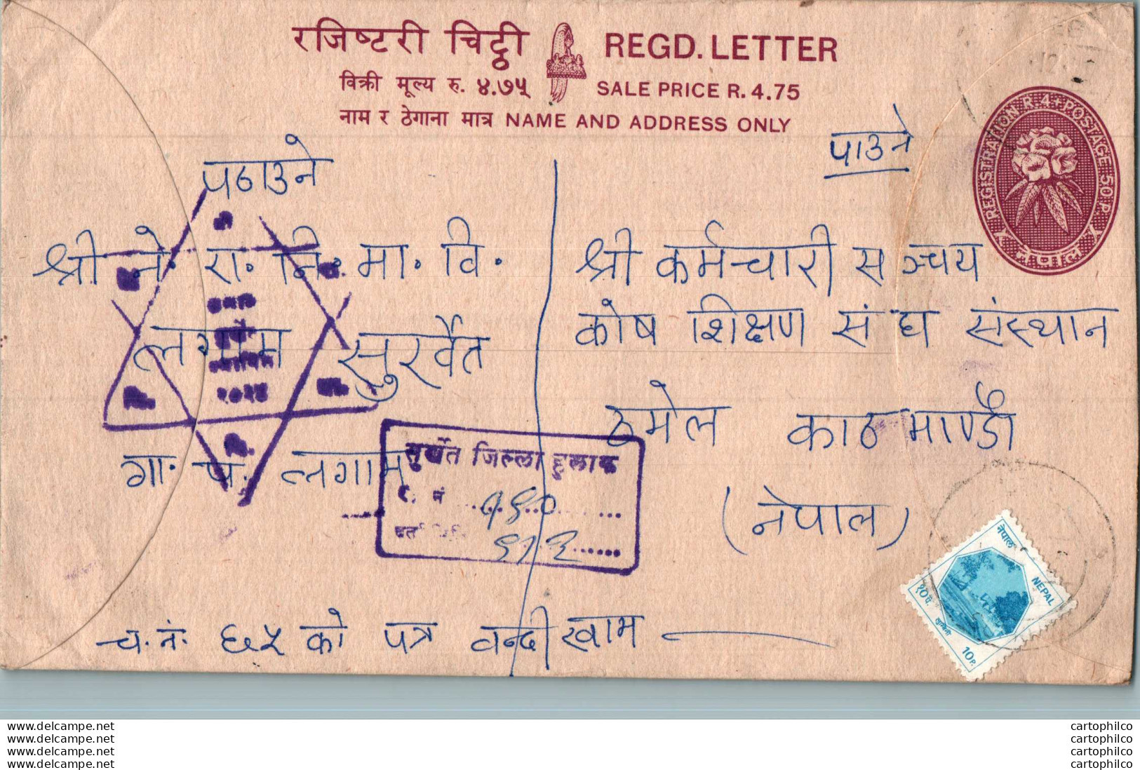 Nepal Postal Stationery Flowers 50p - Népal