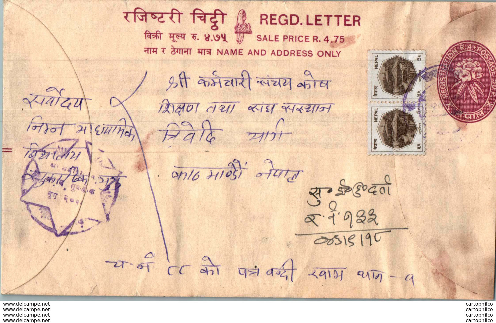 Nepal Postal Stationery Flowers 50p - Nepal