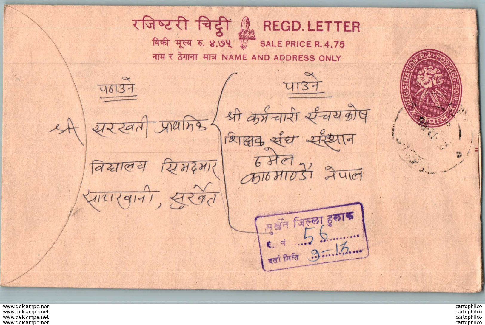 Nepal Postal Stationery Flowers 50p - Népal