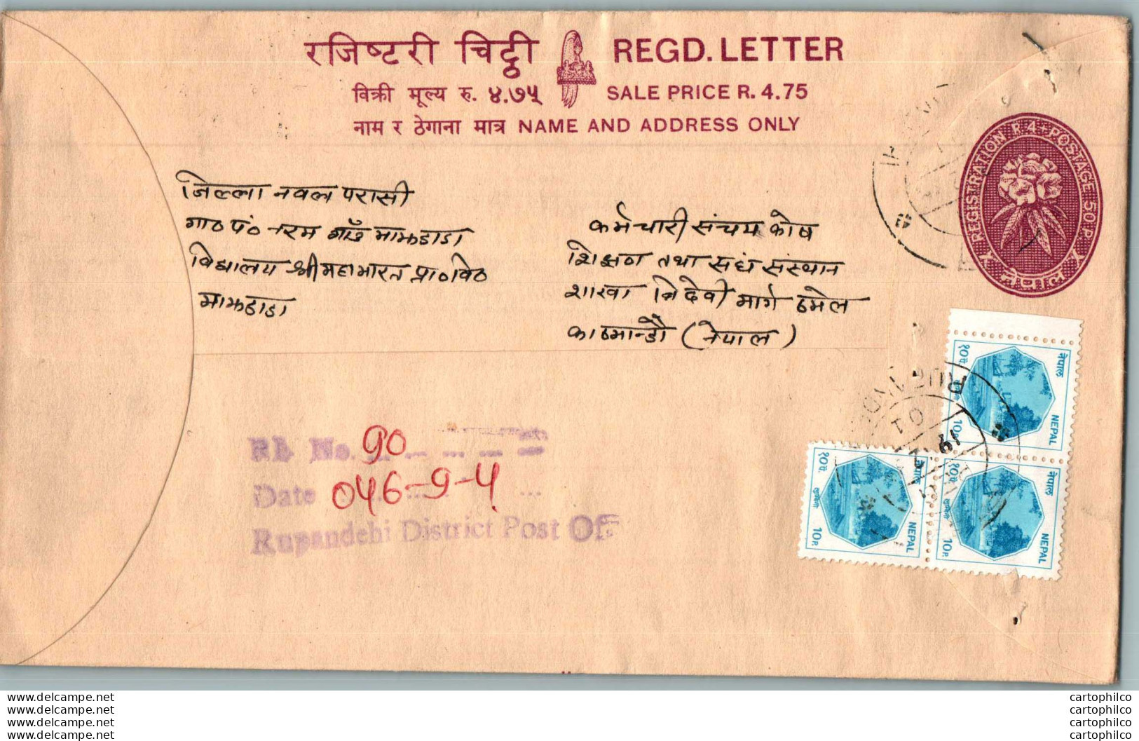Nepal Postal Stationery Flowers 50p Rupandehi - Nepal