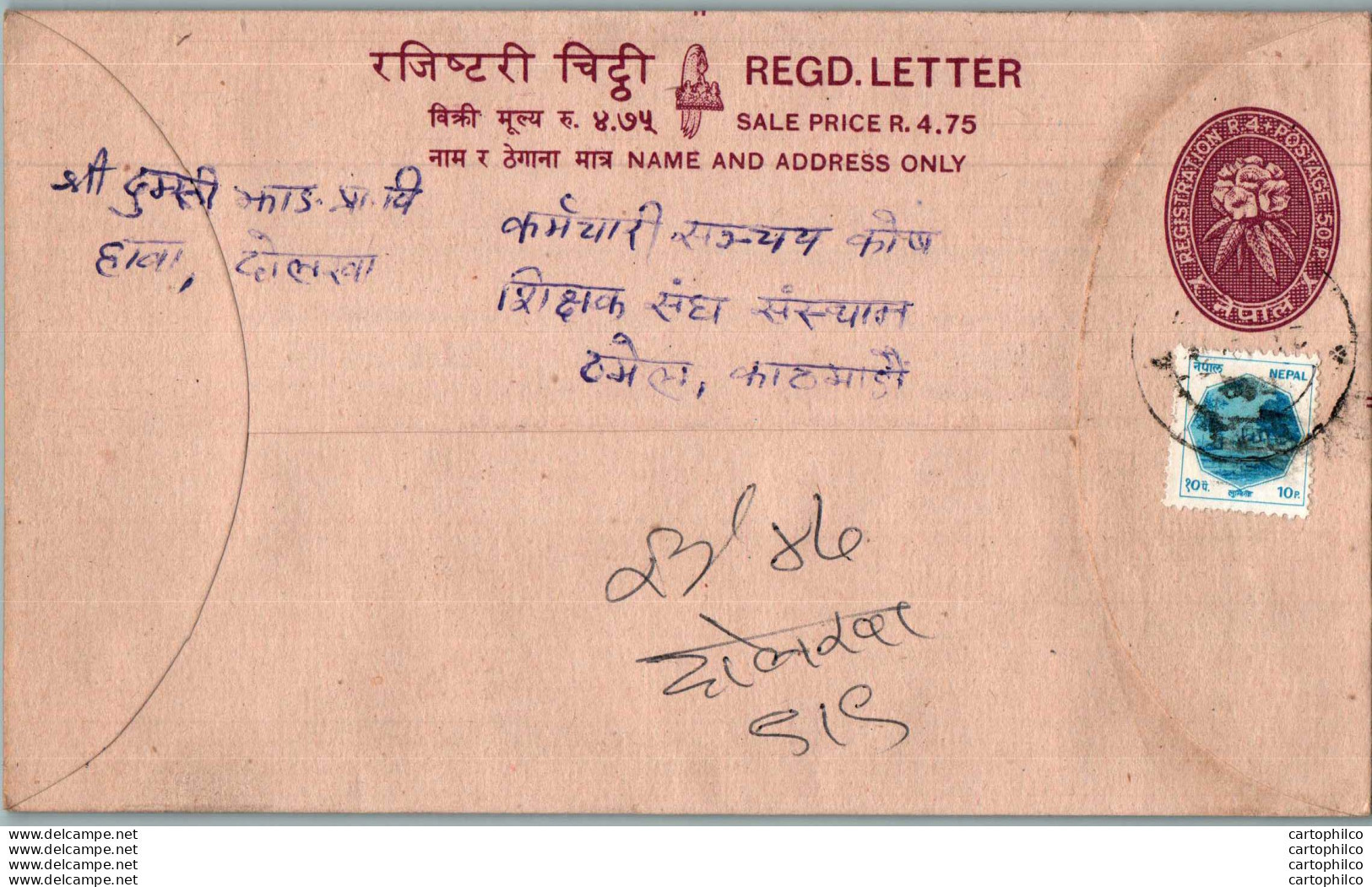 Nepal Postal Stationery Flowers 50p - Nepal