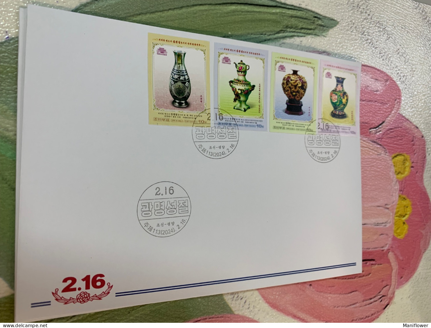 Korea Stamp 2024 Birthday Vase Dragon FDC Imperf MNH Gifts From Foreigners - Corea Del Nord