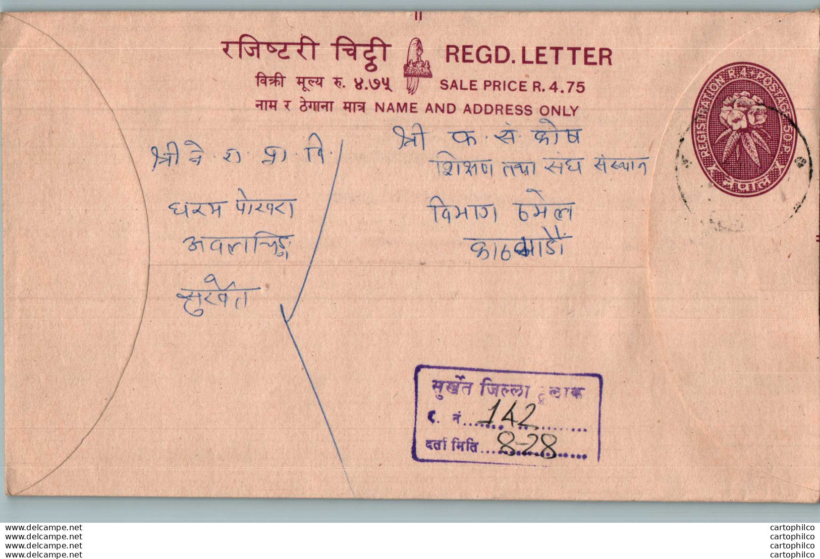 Nepal Postal Stationery Flowers 50p - Népal