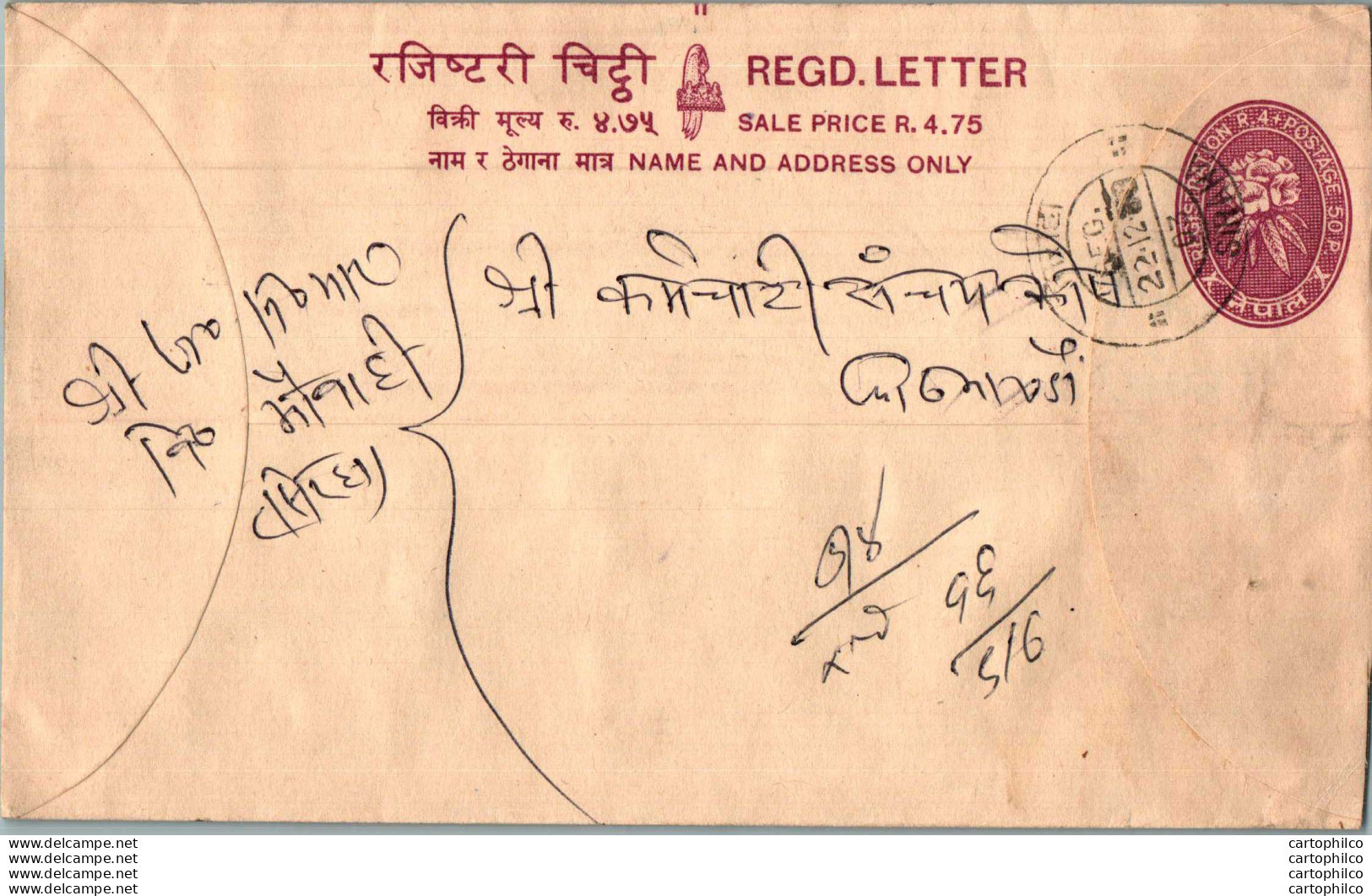 Nepal Postal Stationery Flowers 50p Siraha Cds - Népal