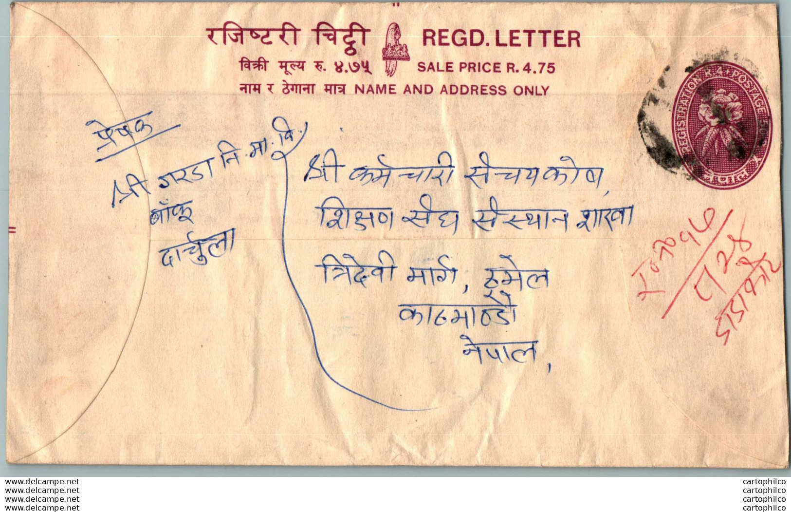 Nepal Postal Stationery Flowers 50p - Nepal