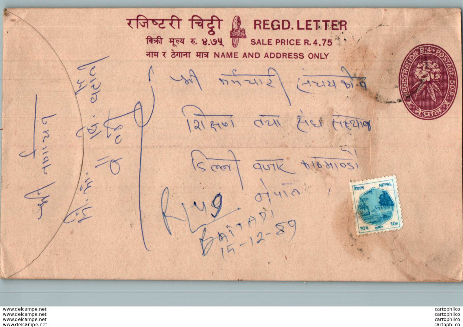 Nepal Postal Stationery Flowers 50p - Nepal