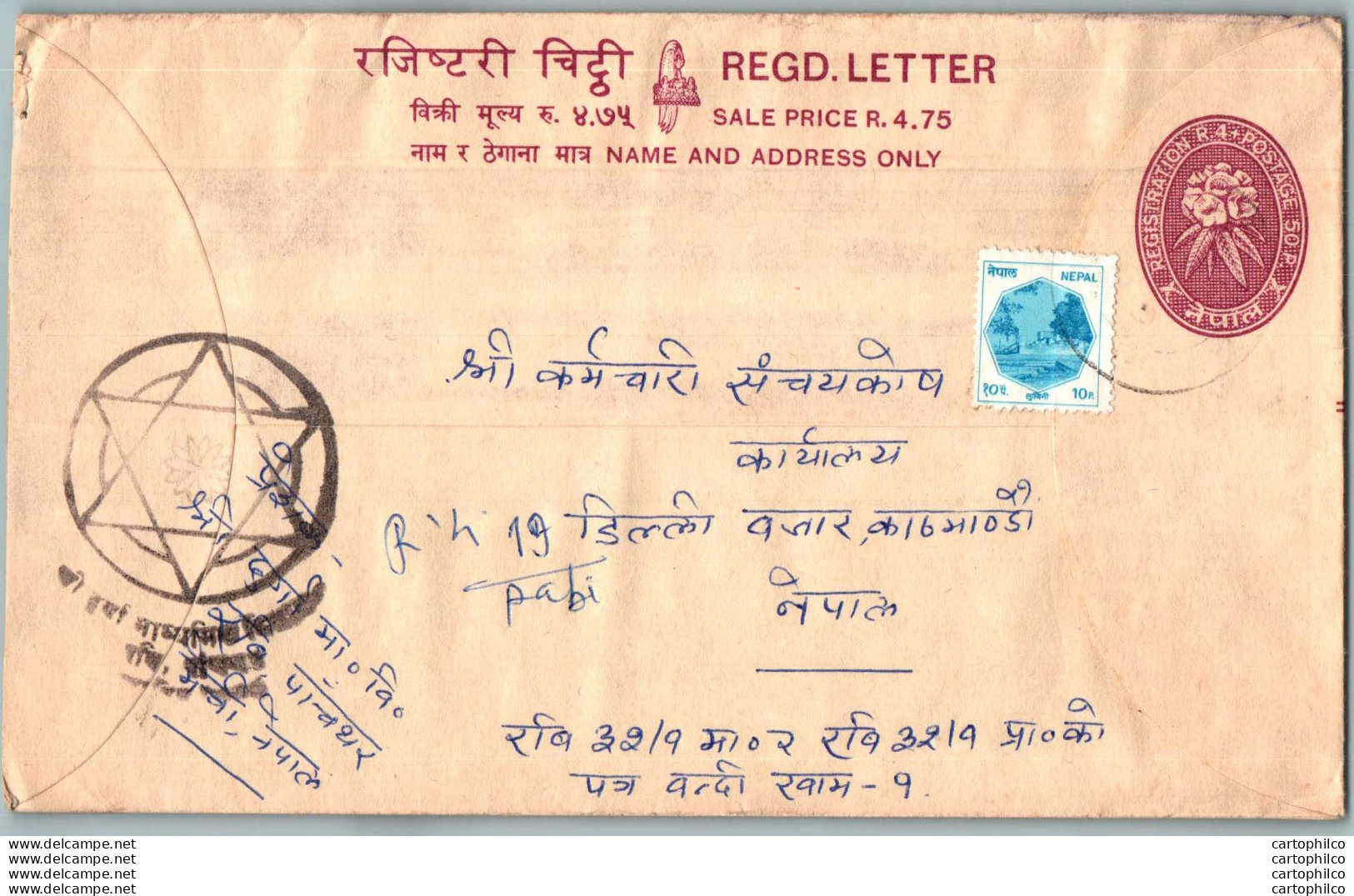 Nepal Postal Stationery Flowers 50p - Nepal