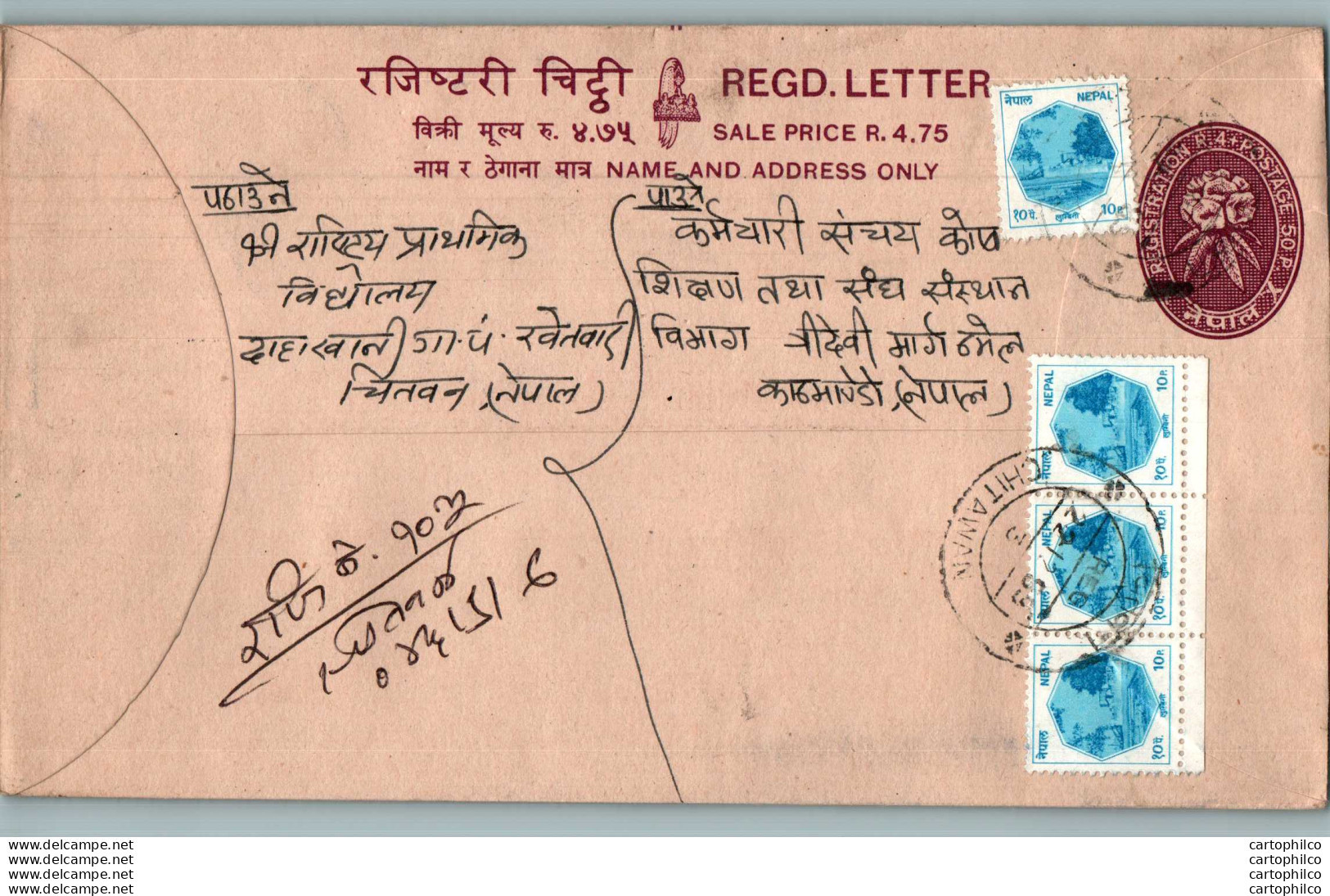 Nepal Postal Stationery Flowers 50p Chitawan Cds - Népal