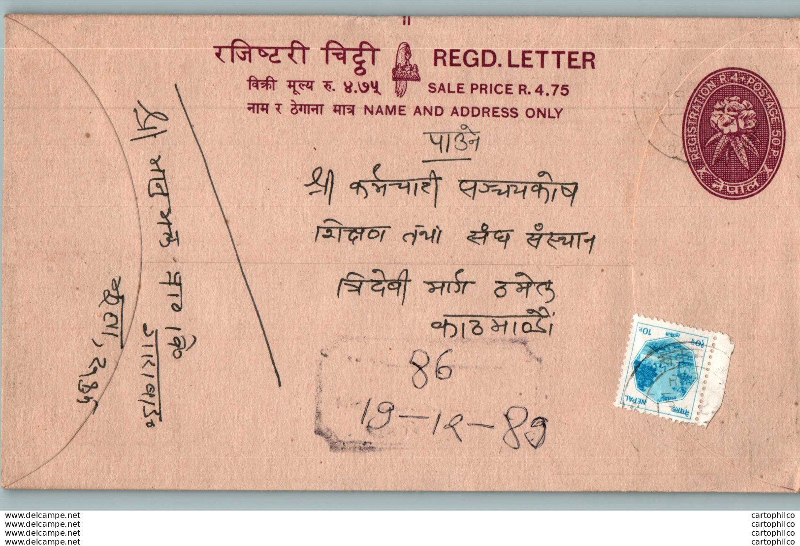 Nepal Postal Stationery Flowers 50p - Nepal