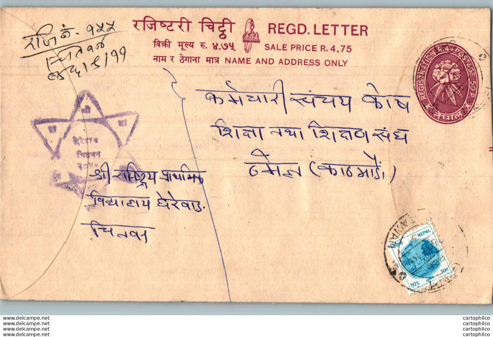 Nepal Postal Stationery Flowers 50p - Nepal