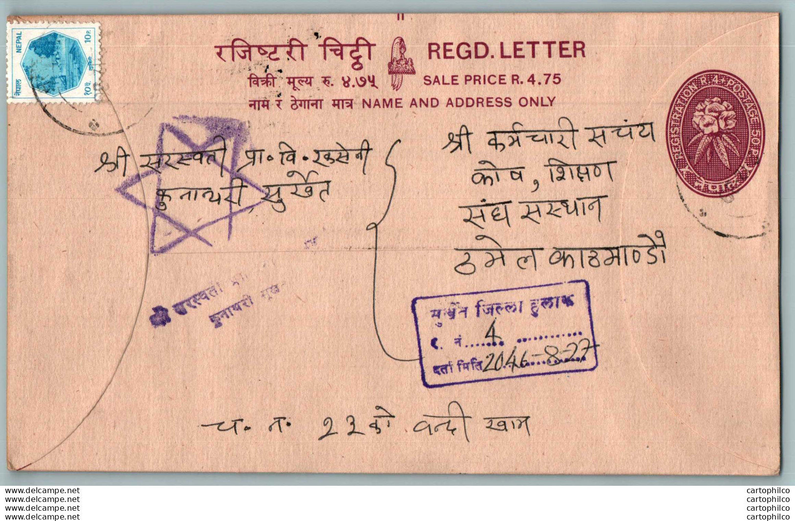 Nepal Postal Stationery Flowers 50p - Nepal