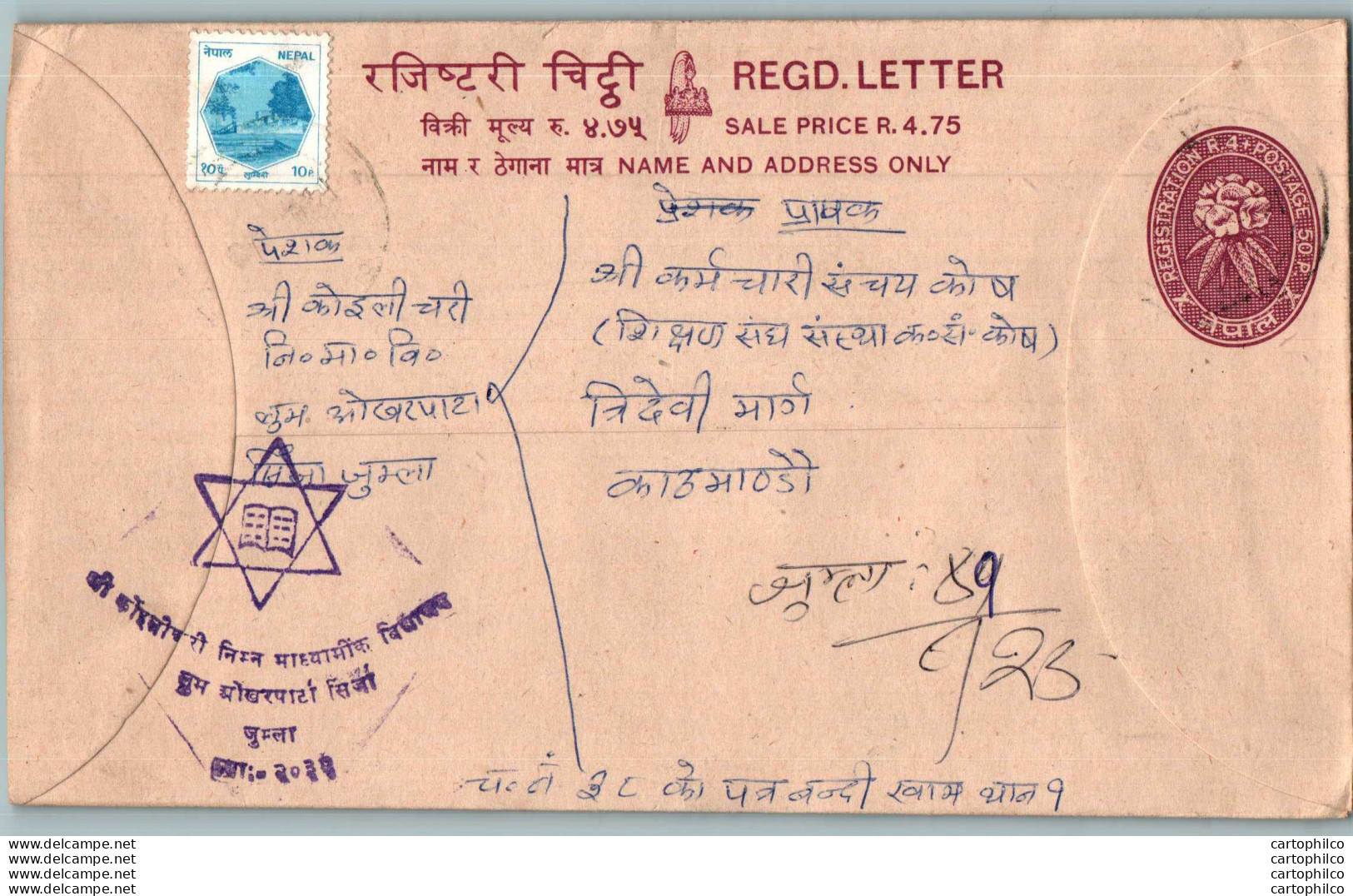 Nepal Postal Stationery Flowers 50p - Nepal