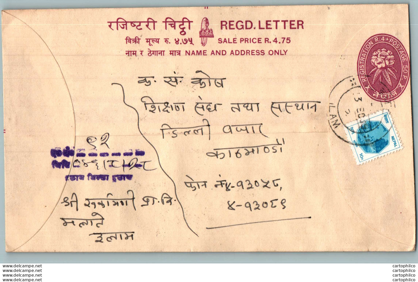 Nepal Postal Stationery Flowers 50p - Nepal