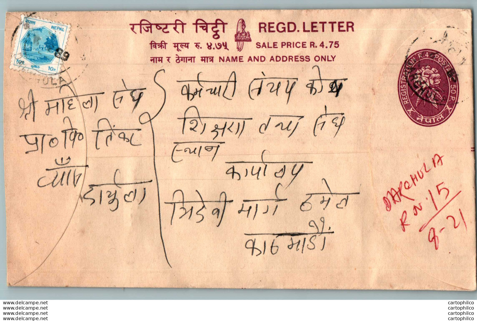 Nepal Postal Stationery Flowers 50p - Nepal