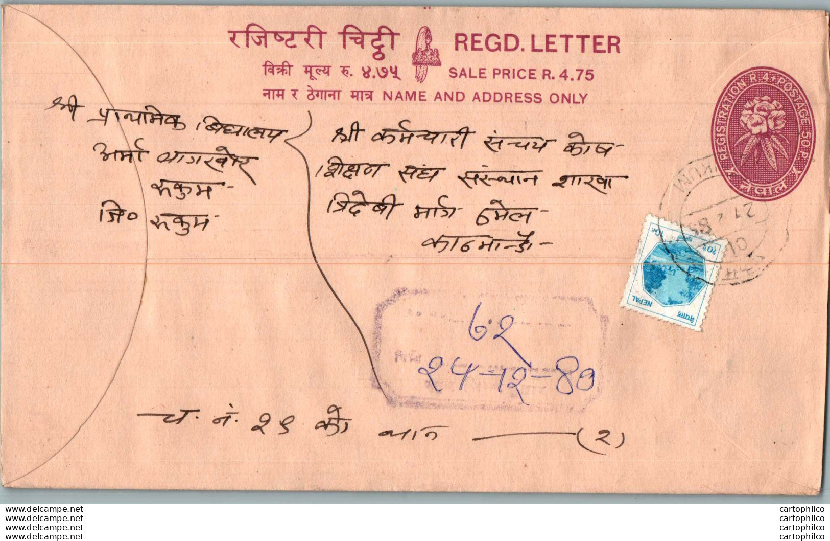 Nepal Postal Stationery Flowers 50p - Nepal