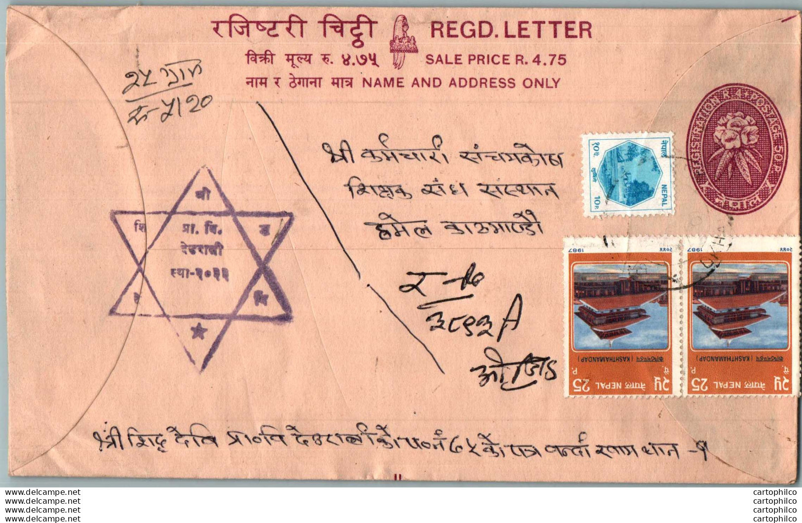 Nepal Postal Stationery Flowers 50p - Nepal