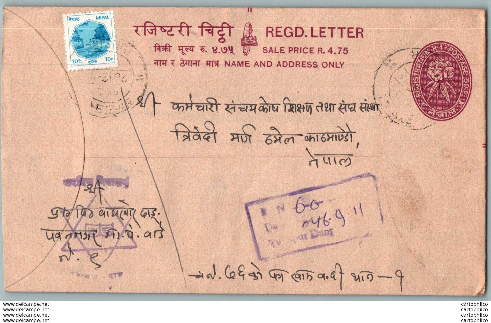 Nepal Postal Stationery Flowers 50p - Népal