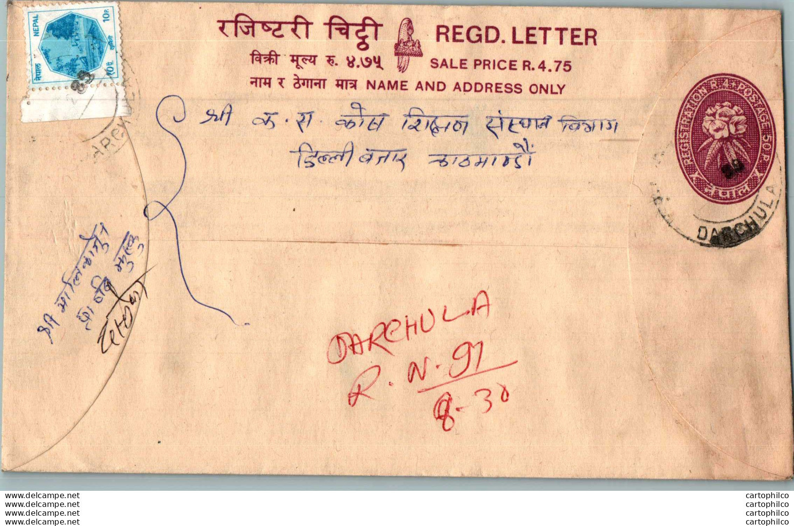 Nepal Postal Stationery Flowers 50p - Nepal