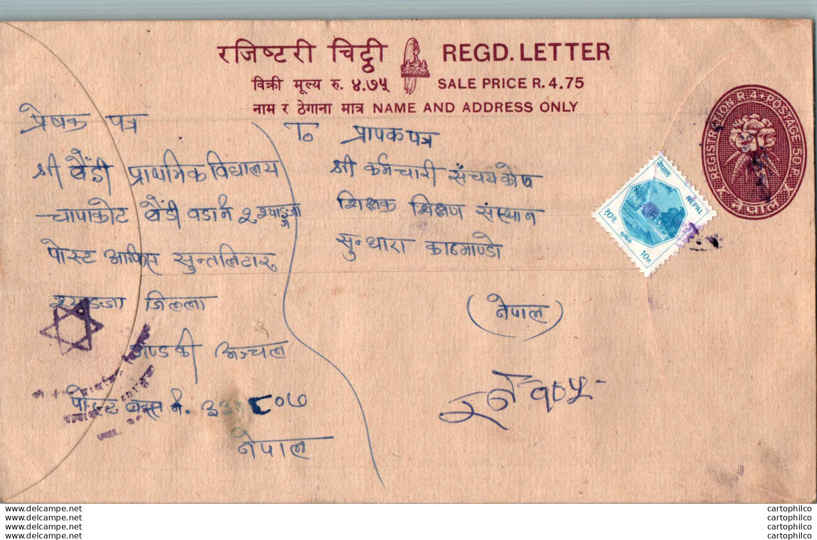 Nepal Postal Stationery Flowers 50p - Népal