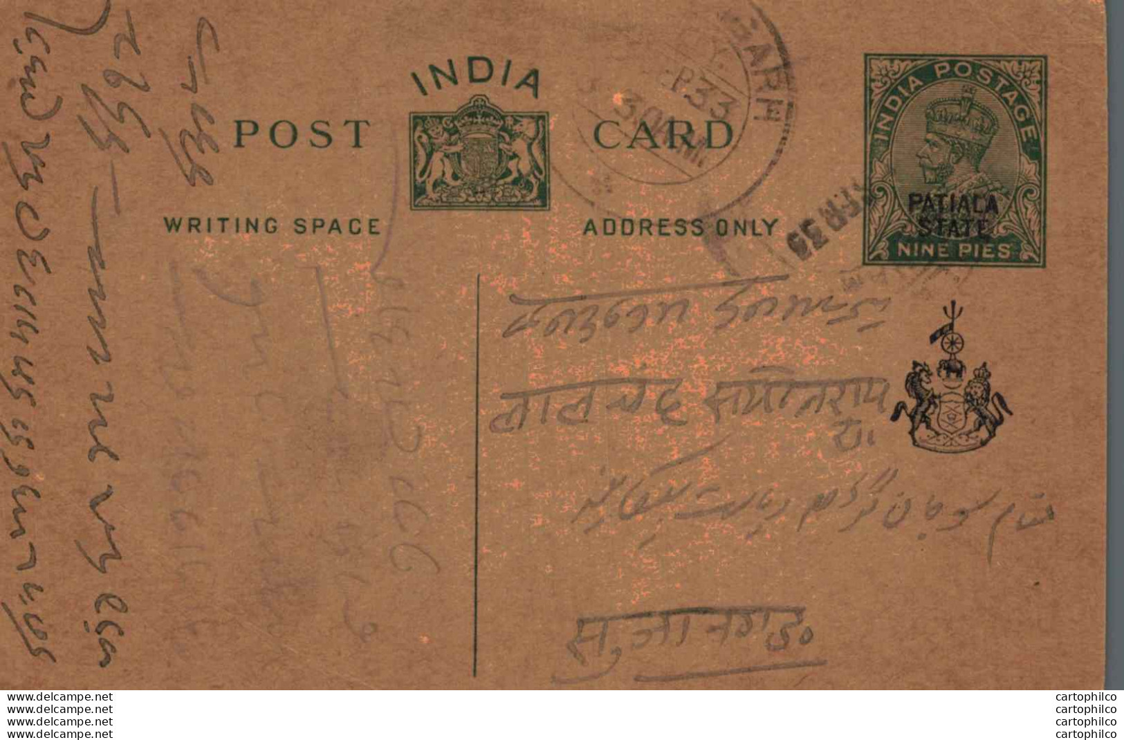 India Postal Stationery Patiala State 9p - Patiala