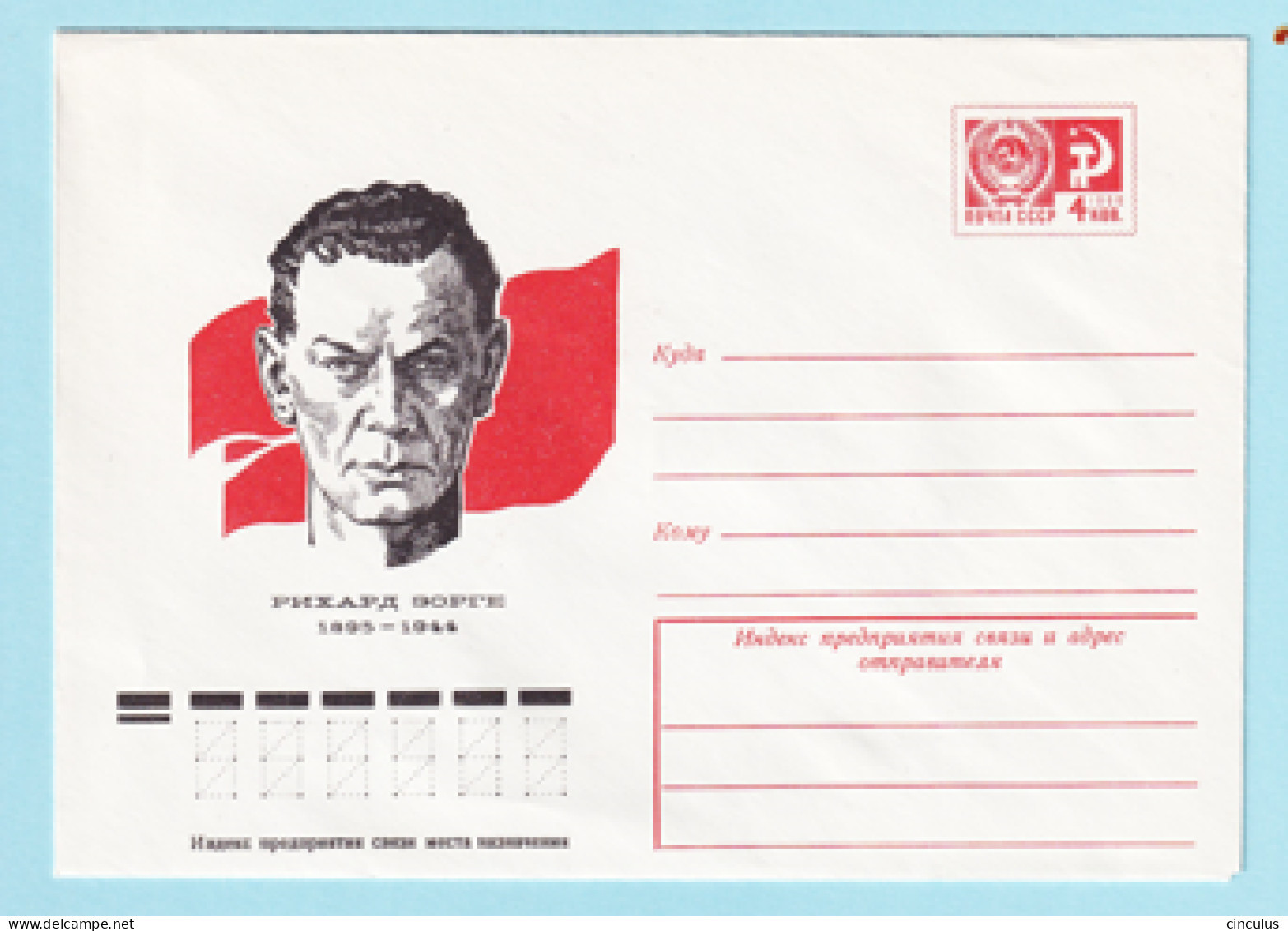 USSR 1975.0310. R.Sorge (1895-1944), Spy. Prestamped Cover, Unused - 1970-79