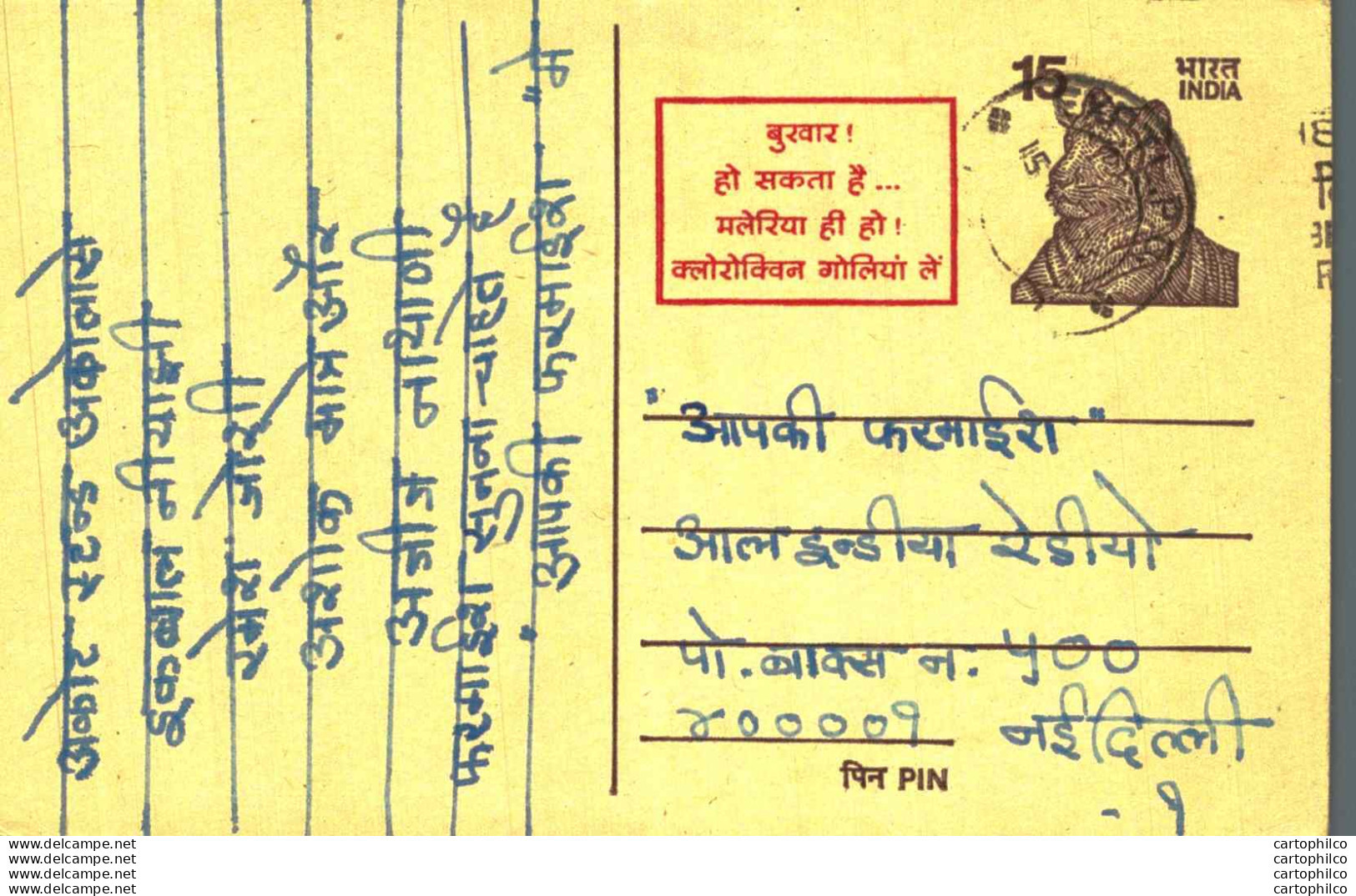 India Postal Stationery Tiger 15 - Postcards