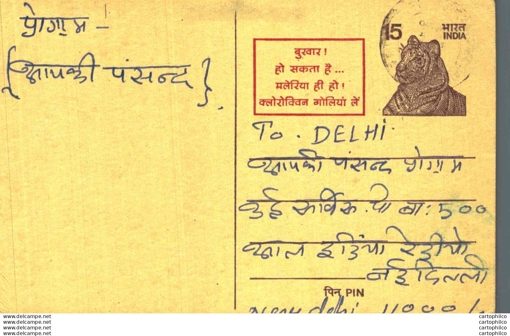 India Postal Stationery Tiger 15 To Delhi - Postcards