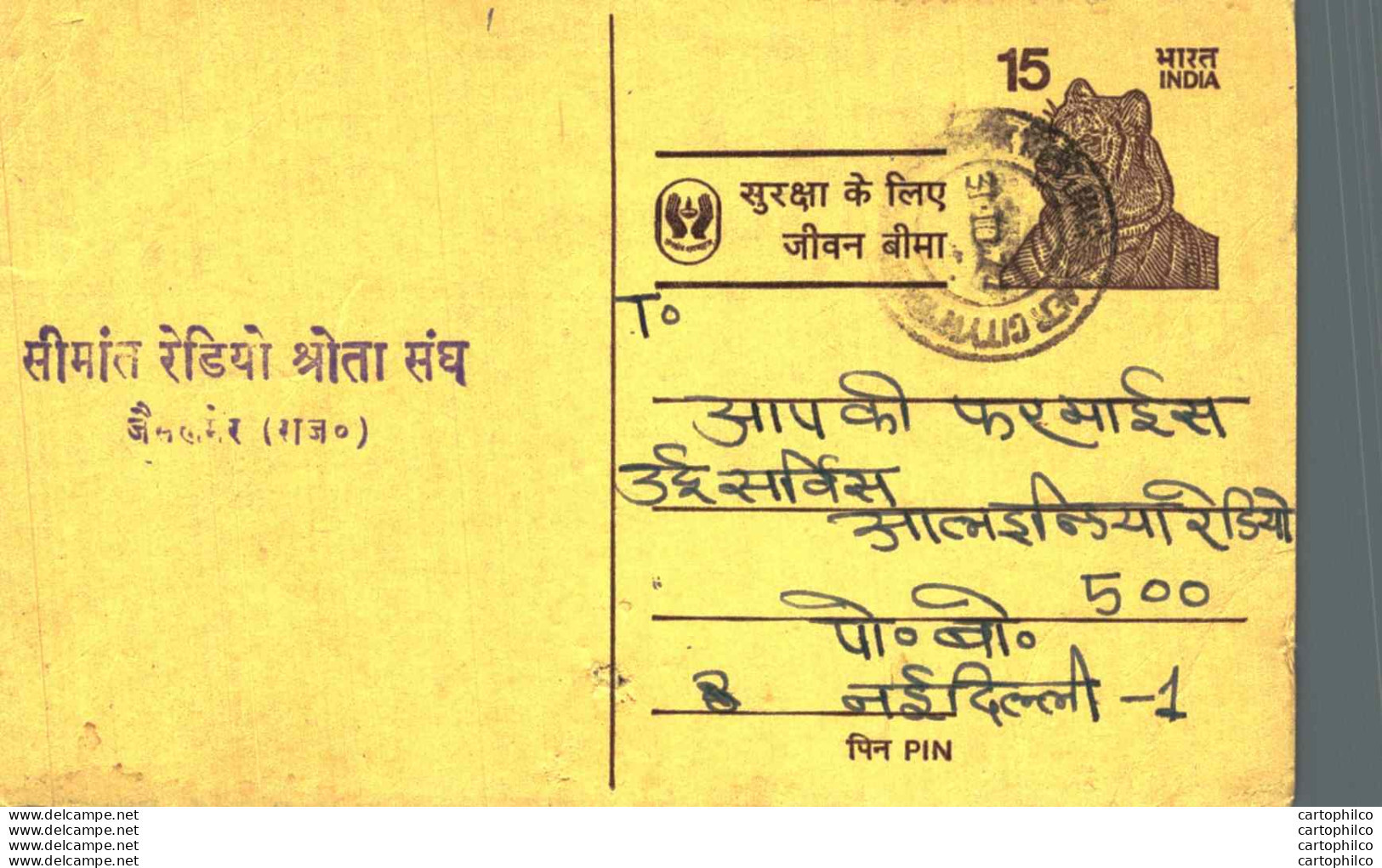 India Postal Stationery Tiger 15 - Cartes Postales