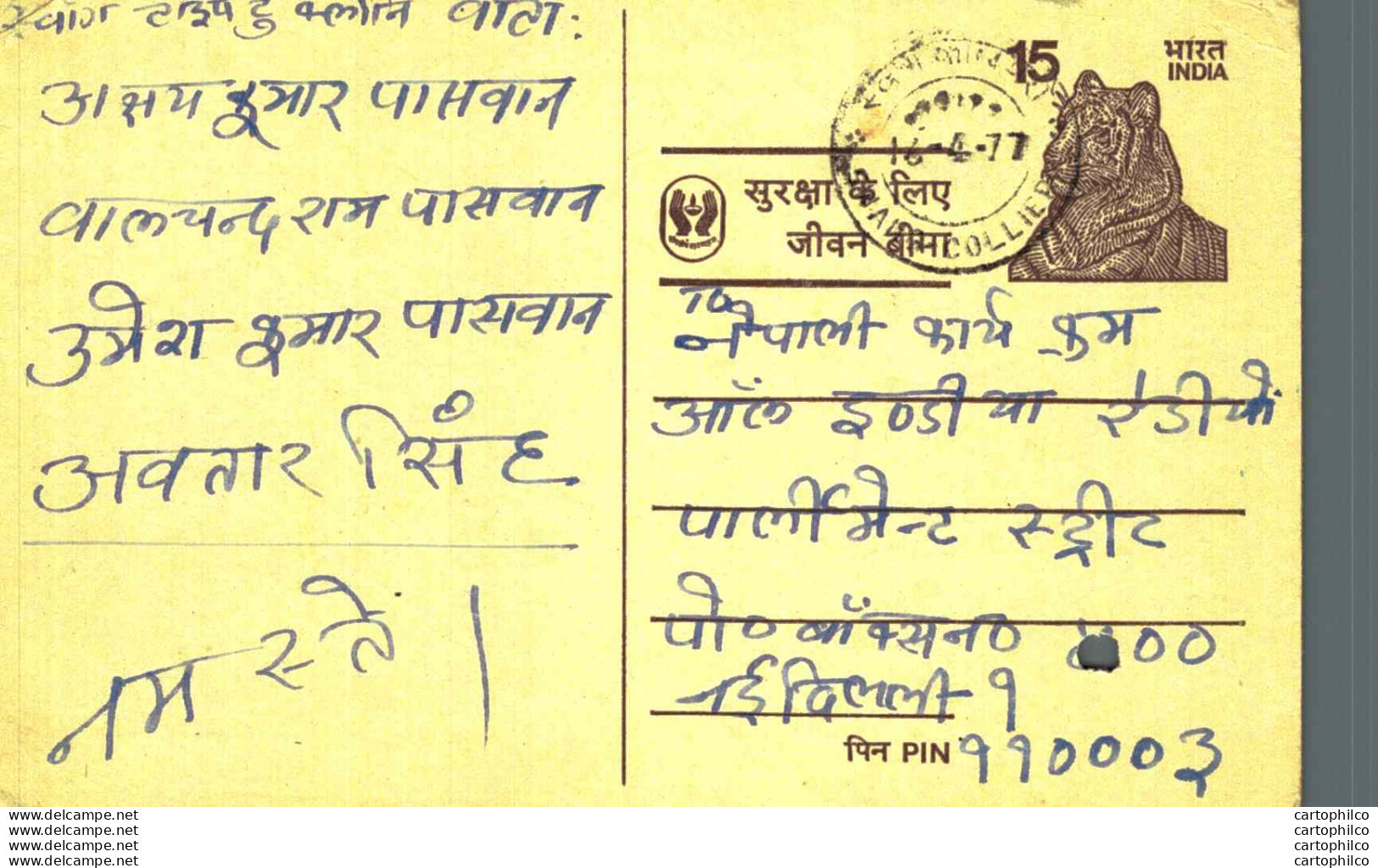 India Postal Stationery Tiger 15 - Cartes Postales