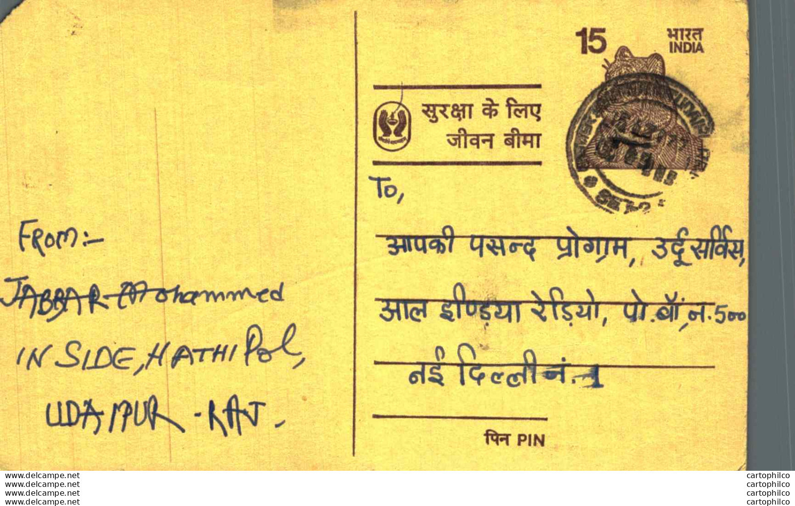 India Postal Stationery Tiger 15 - Cartes Postales