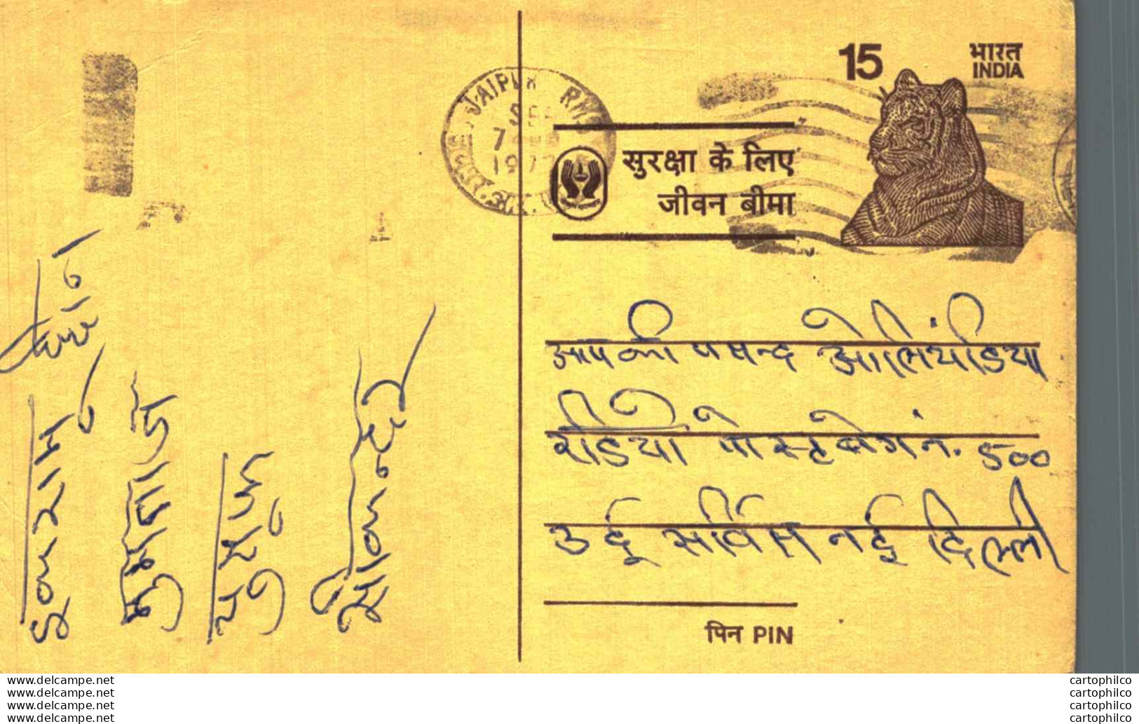 India Postal Stationery Tiger 15 - Cartes Postales