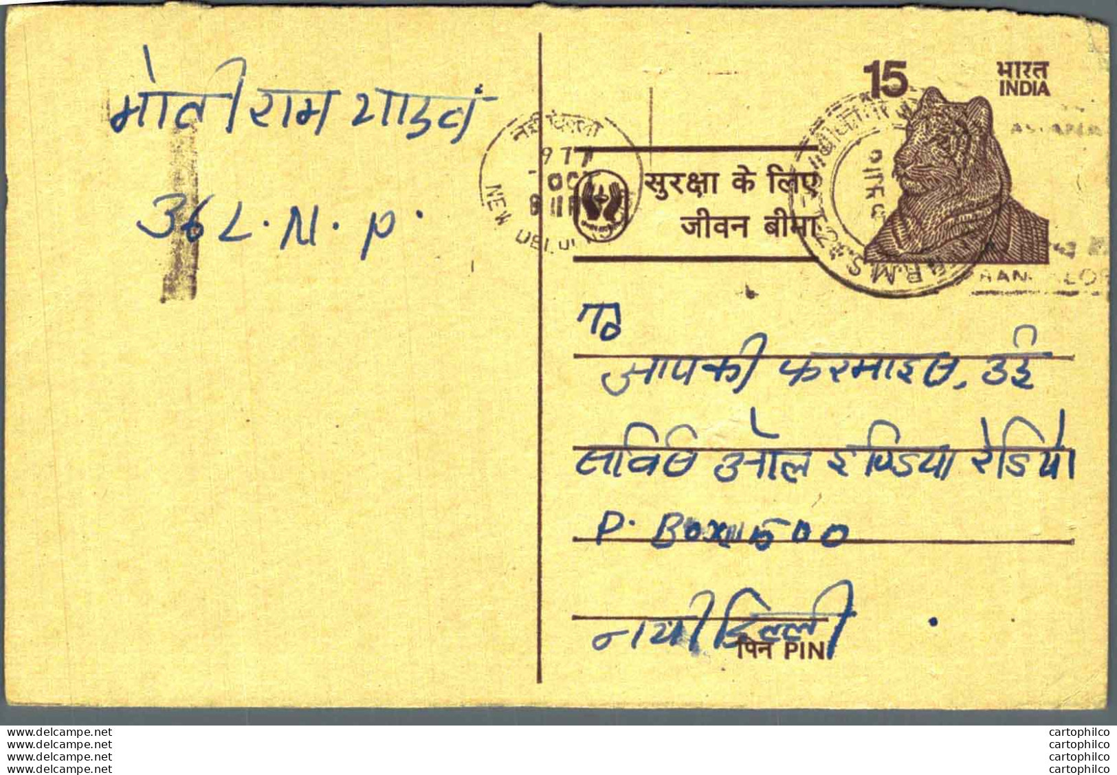 India Postal Stationery Tiger 15 - Postcards