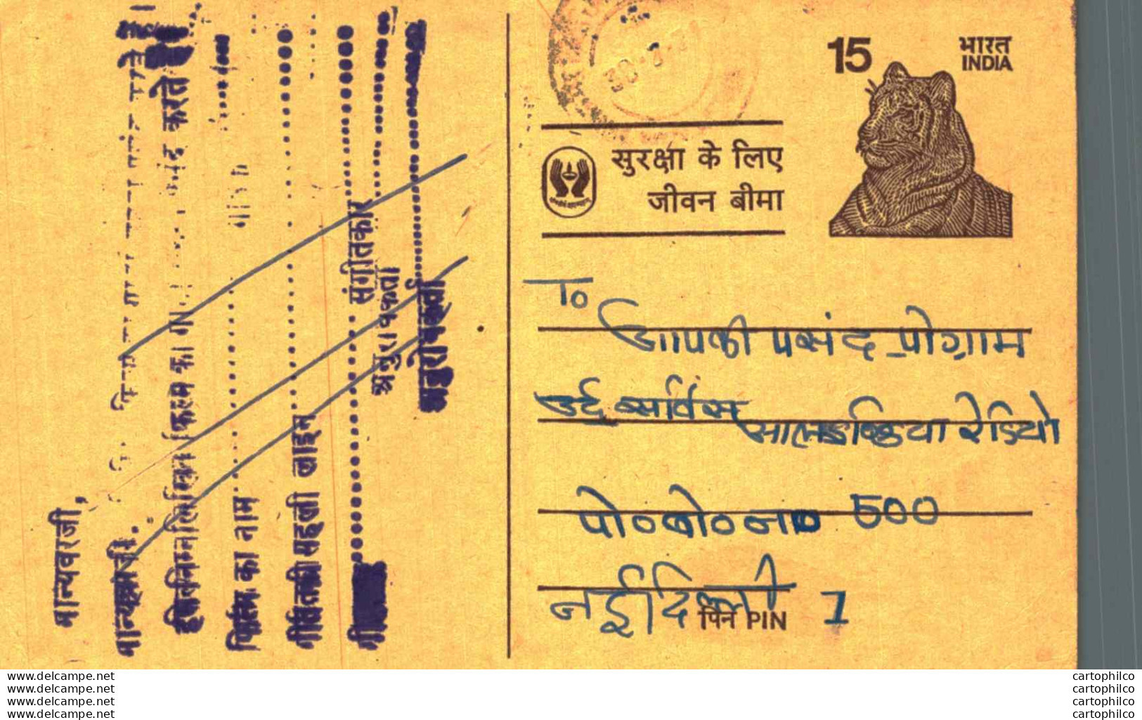 India Postal Stationery Tiger 15 - Cartes Postales