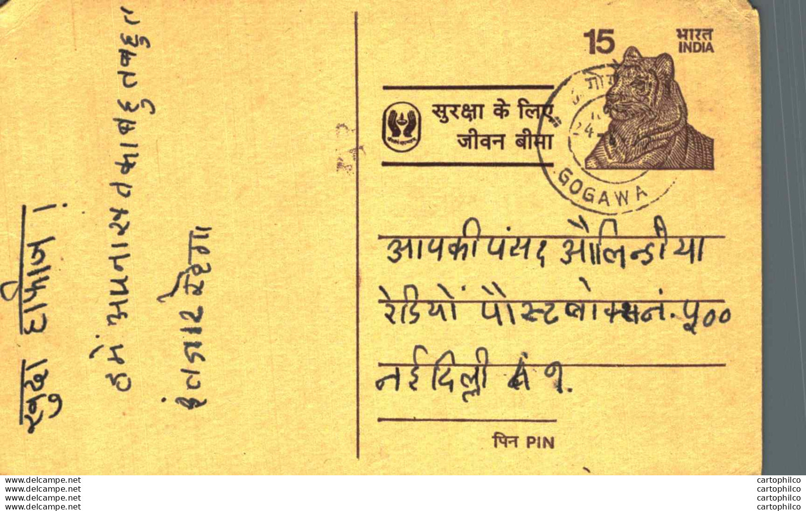 India Postal Stationery Tiger 15 Gogawa Cds - Postcards