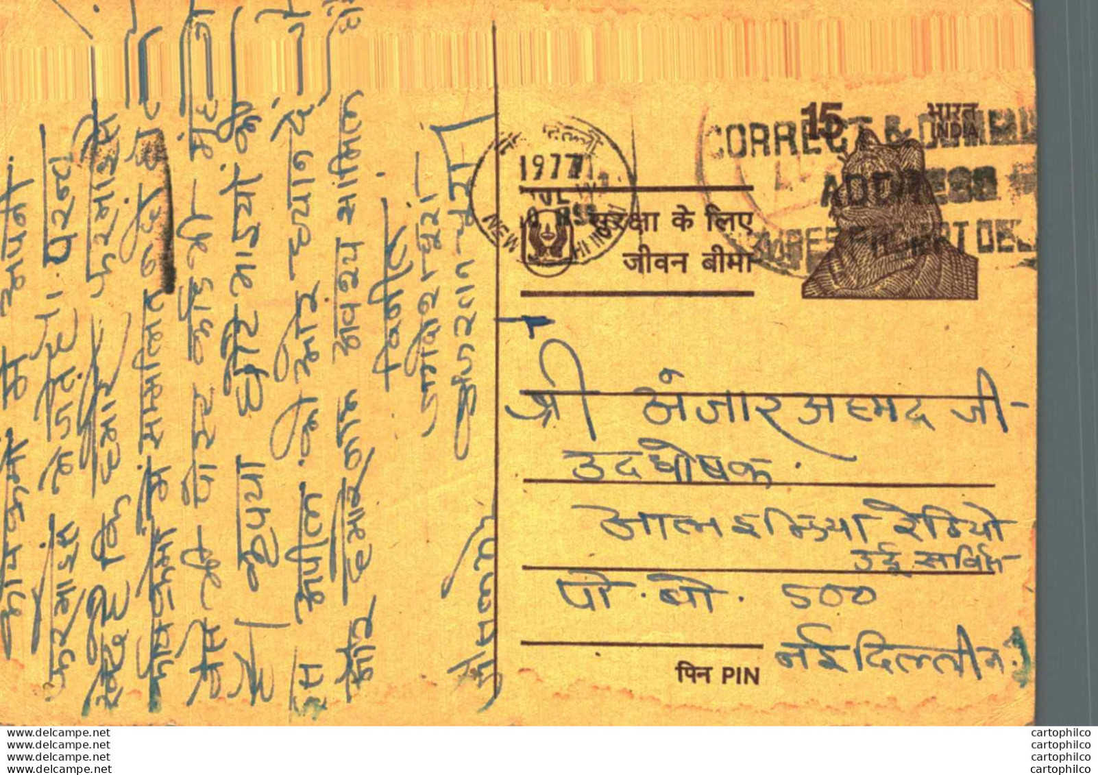 India Postal Stationery Tiger 15 New Delhi Cds - Cartes Postales