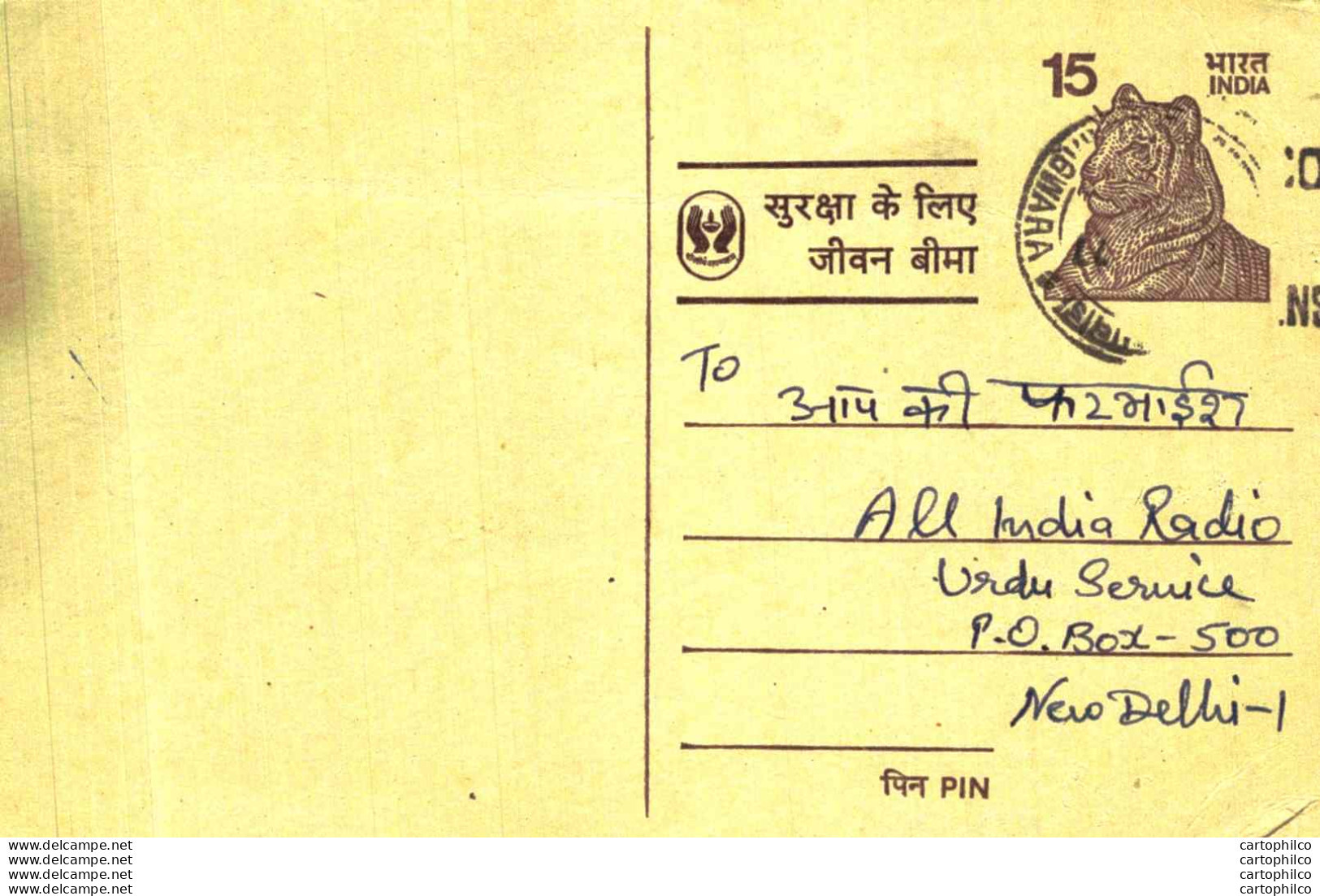 India Postal Stationery Tiger 15 To New Delhi - Cartes Postales