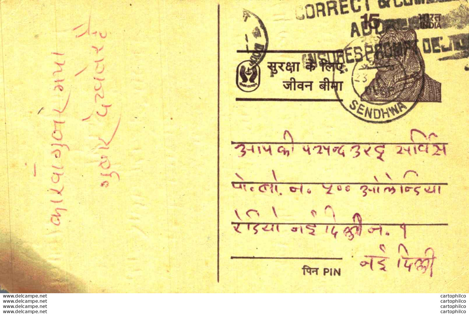 India Postal Stationery Tiger 15 Sendhwa Cds - Cartes Postales