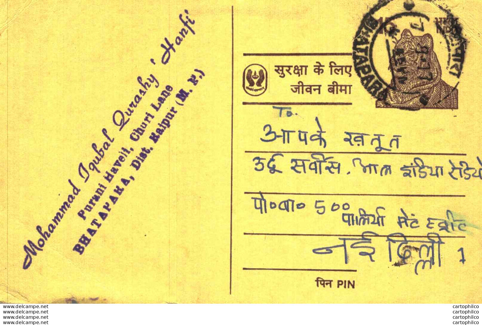 India Postal Stationery Tiger 15 Mohammad %Iqubal Qurashy Bhatapara Raipur - Postcards