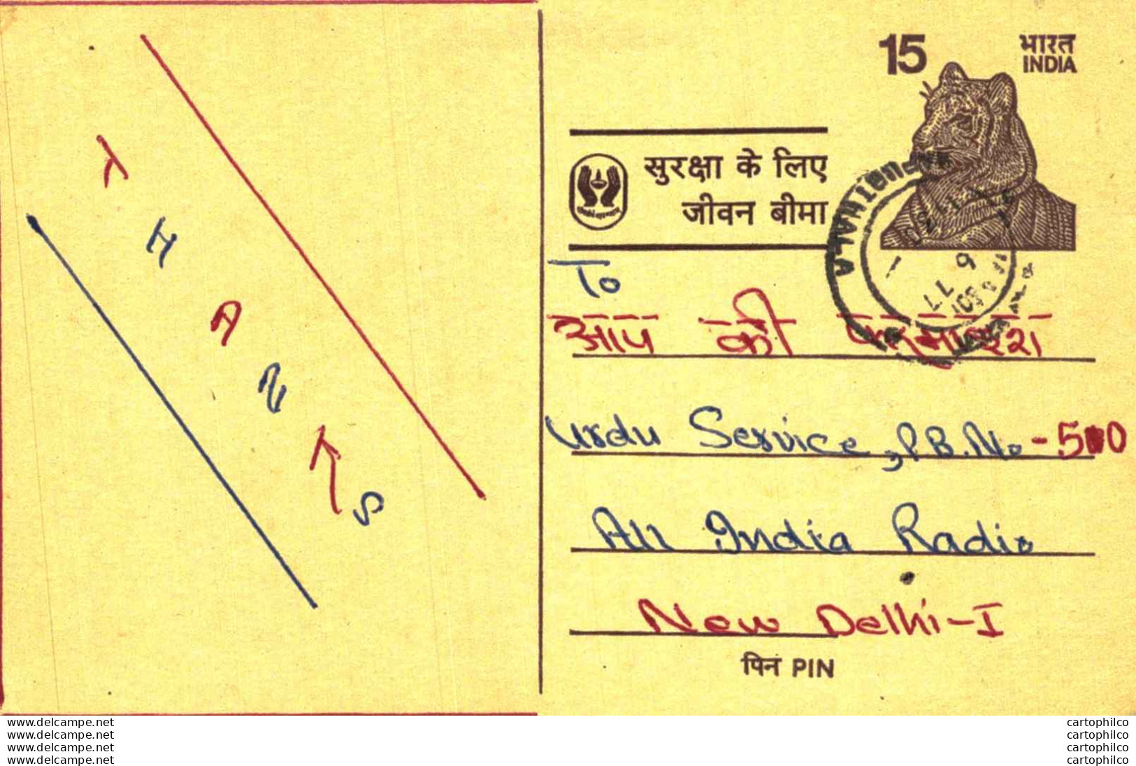 India Postal Stationery Tiger 15 To New Delhi - Cartes Postales