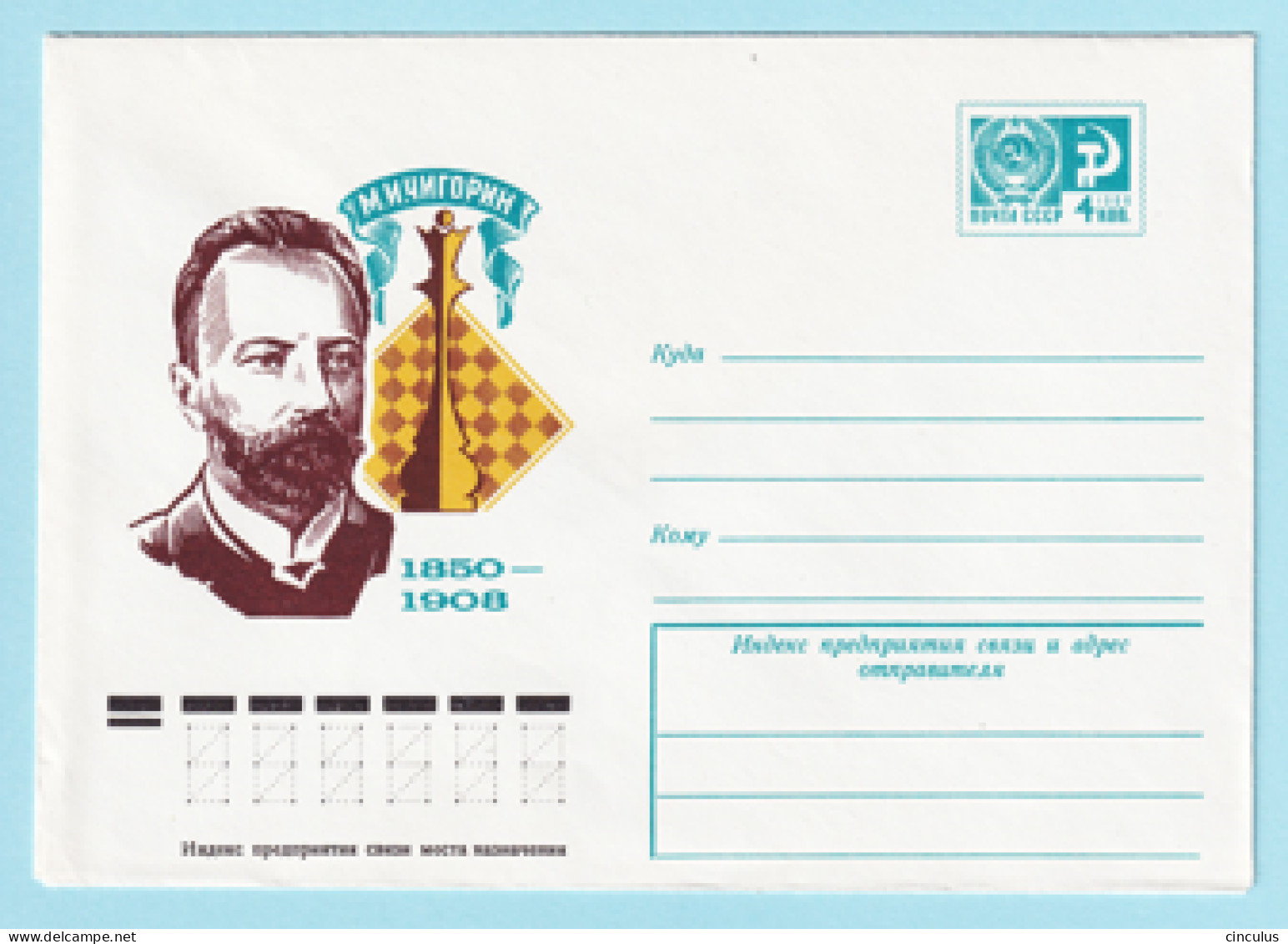 USSR 1975.0731. M.Chigorin (1850-1908), Chess-player. Prestamped Cover, Unused - 1970-79