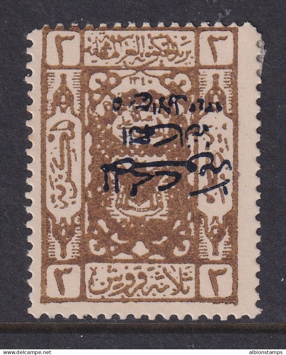 Saudi Arabia, Scott L87a, MHR, Inverted Overprint - Saudi Arabia