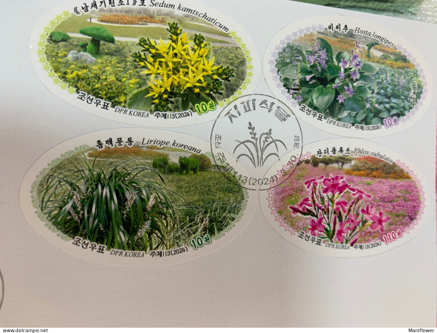 Korea Stamp 2024 Cover Plant FDC Imperf 4v - Corée Du Nord