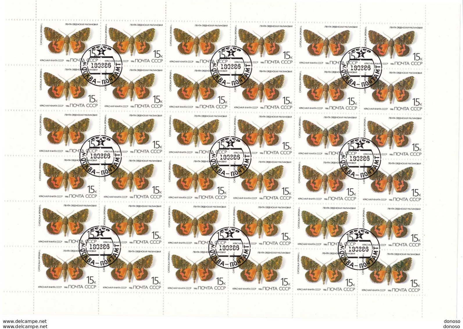 URSS 1986 PAPILLONS Planche De 36 Yvert 5288 Oblitéré, Used; Cote Yv 10.80 Euros - Fogli Completi