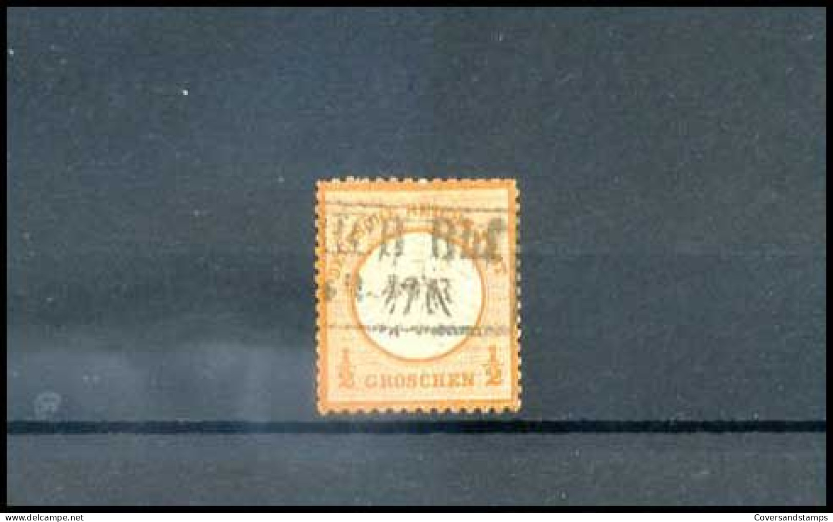 Deutsches Reich -  14  -   O Used                                    - Used Stamps