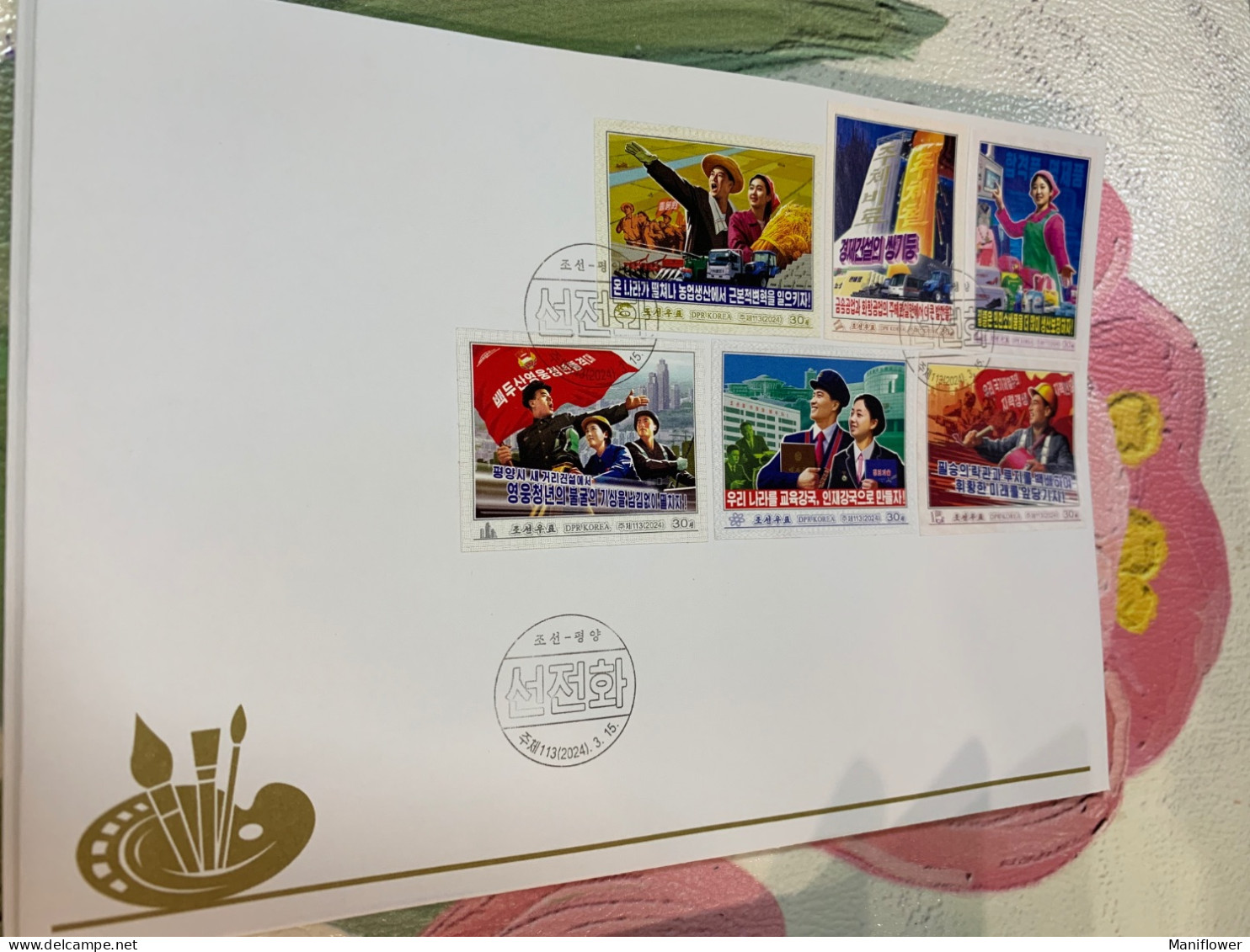 Korea Stamp 2024 Poster Train Imperf Product Shoes Book Food Agriculture FDC - Corea Del Norte